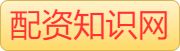 实盘配资开户_爱配资是正规平台吗_股票配资十倍